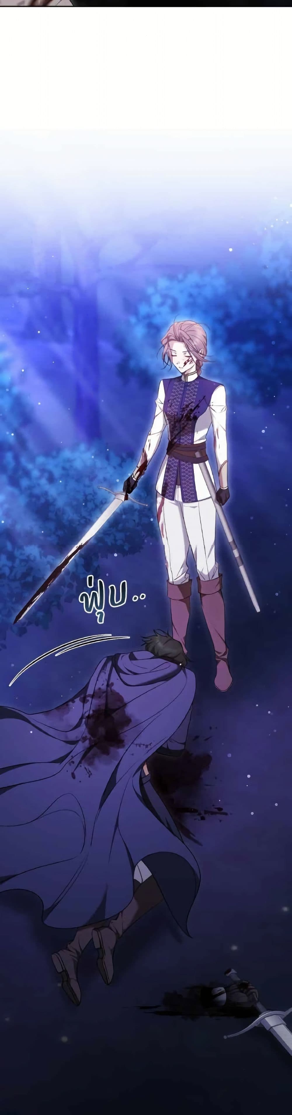 อ่านมังงะ The Reason Why the Villainess Picked up a Sword หน้าที่ 59 แปลไทย