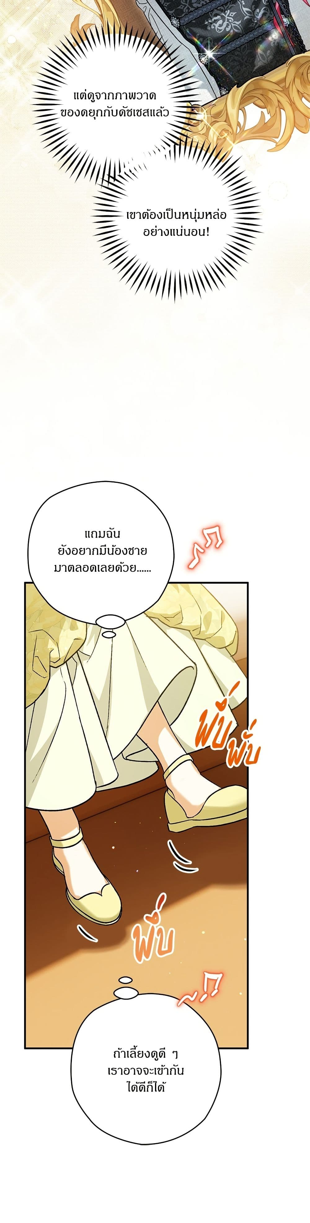 อ่านมังงะ To My Dear Wolf หน้าที่ 37 แปลไทย