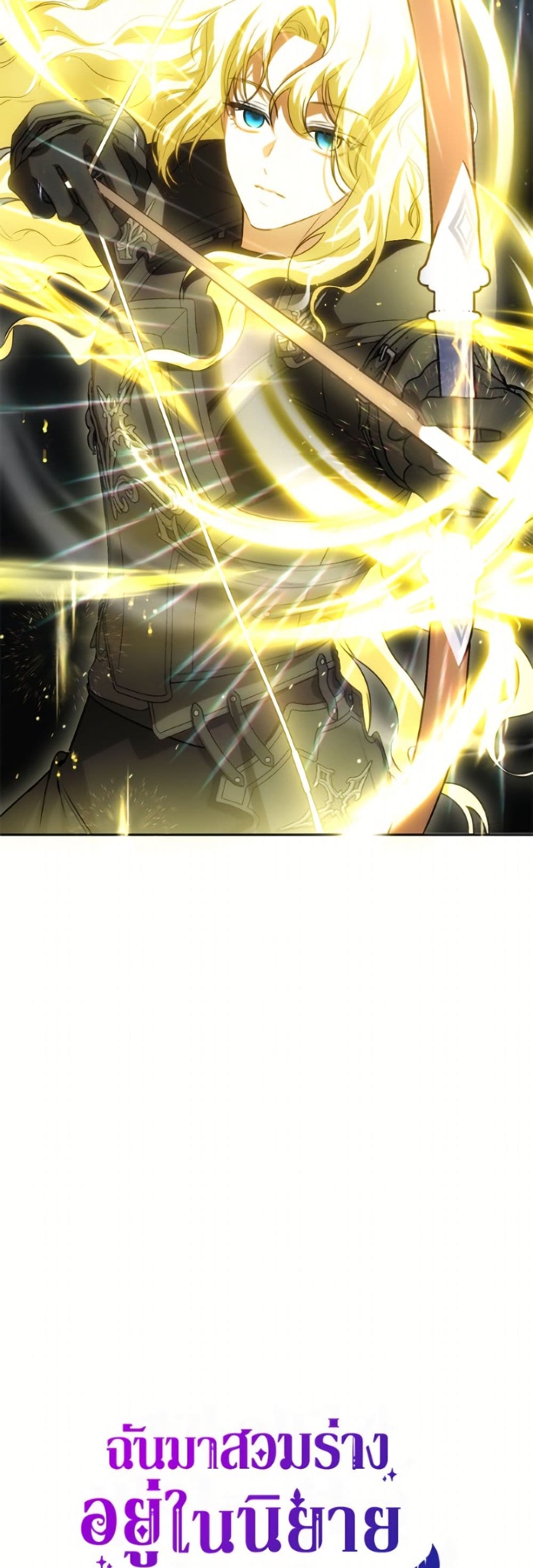 อ่านมังงะ I Think I've Been Possessed Somewhere หน้าที่ 31 แปลไทย