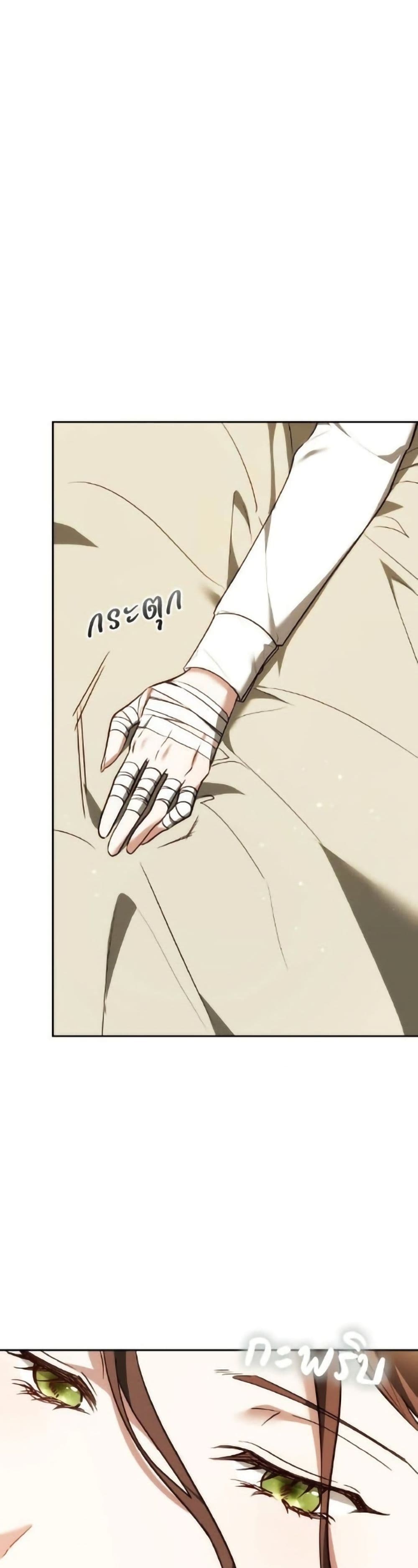 อ่านมังงะ The Reason Why the Villainess Picked up a Sword หน้าที่ 119 แปลไทย