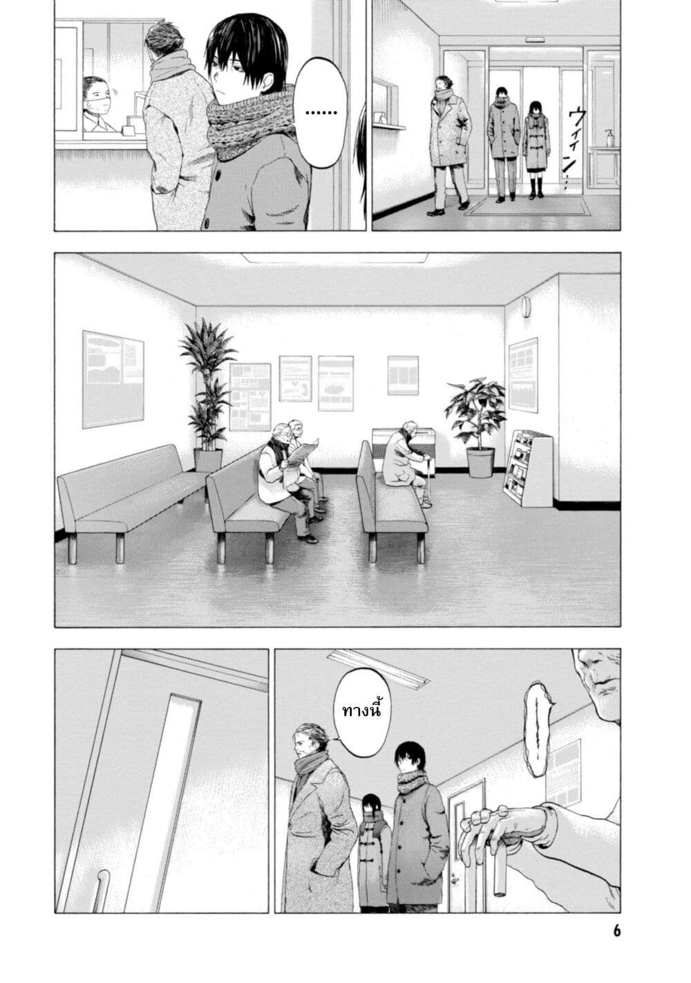อ่านมังงะ Koisuru-Kiseichuu หน้าที่ 5 แปลไทย อ่านมังงะ Koisuru-Kiseichuu หน้าที่ 5 แปลไทย