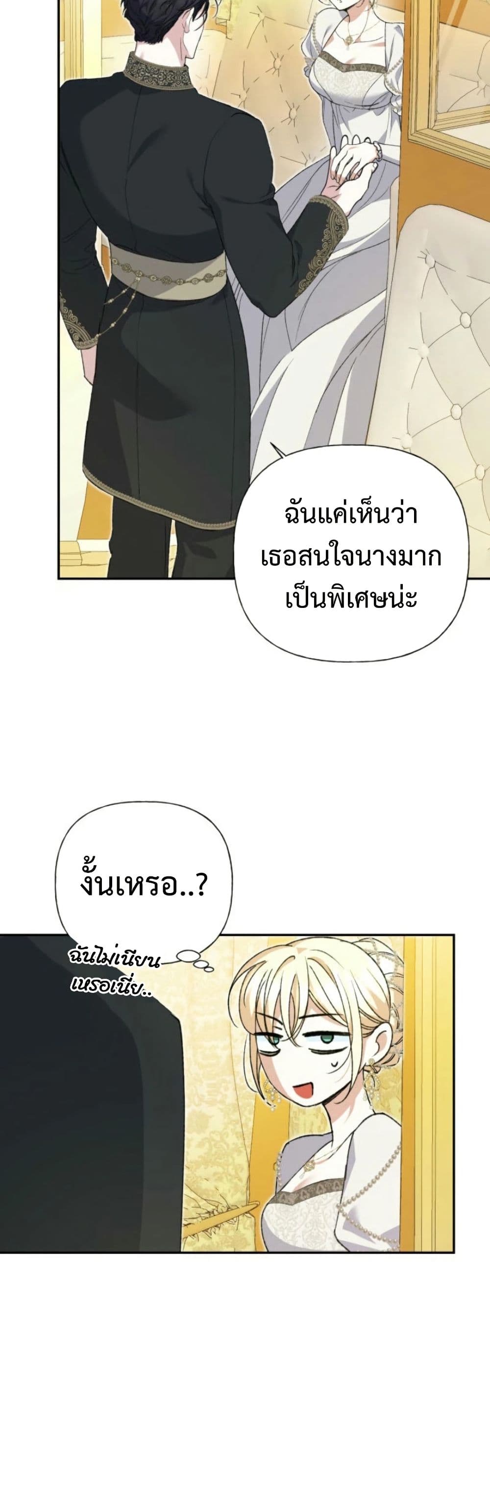 อ่านมังงะ anyone-can-beat-the-original หน้าที่ 18 แปลไทย