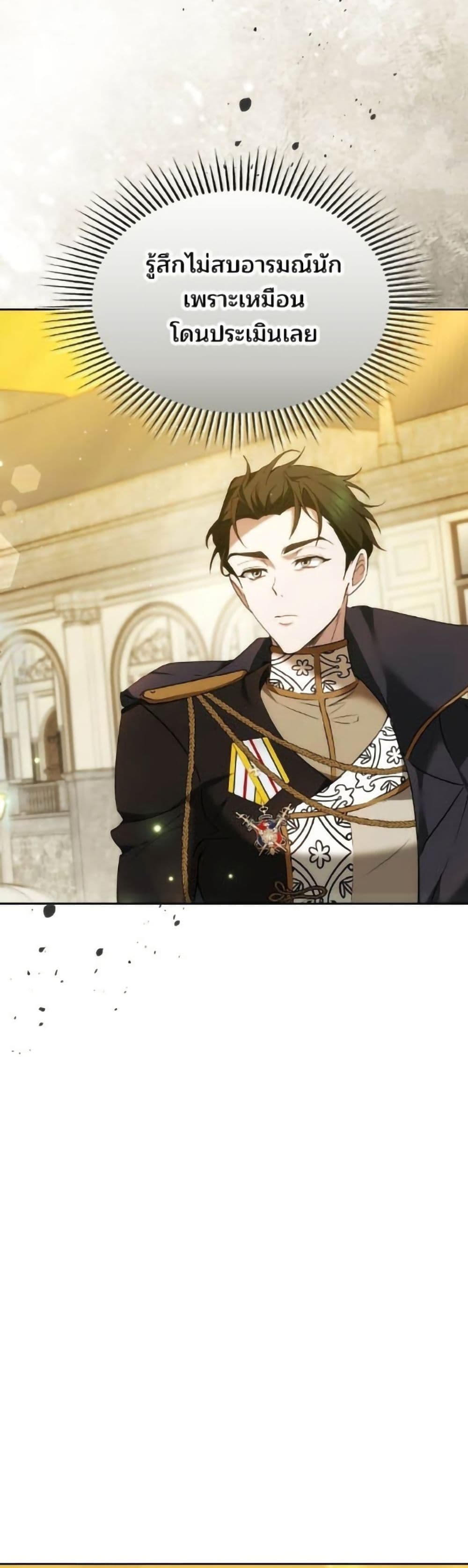 อ่านมังงะ The Reason Why the Villainess Picked up a Sword หน้าที่ 47 แปลไทย