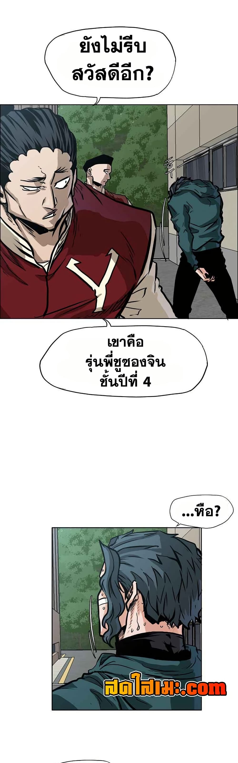 อ่านมังงะ boss-in-school หน้าที่ 28 แปลไทย