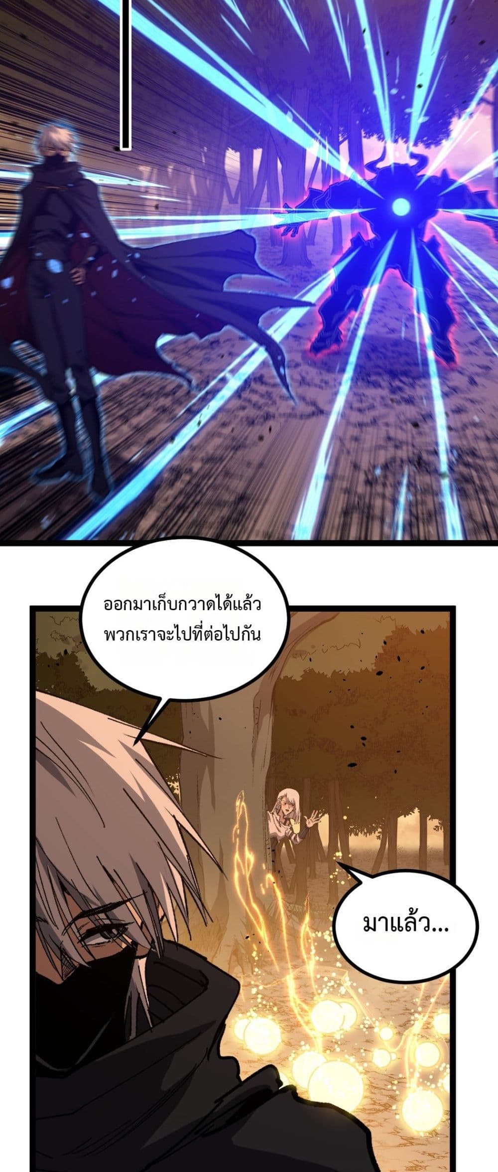 อ่านมังงะ God-level Assassin, I’m the Shadow หน้าที่ 3 แปลไทย