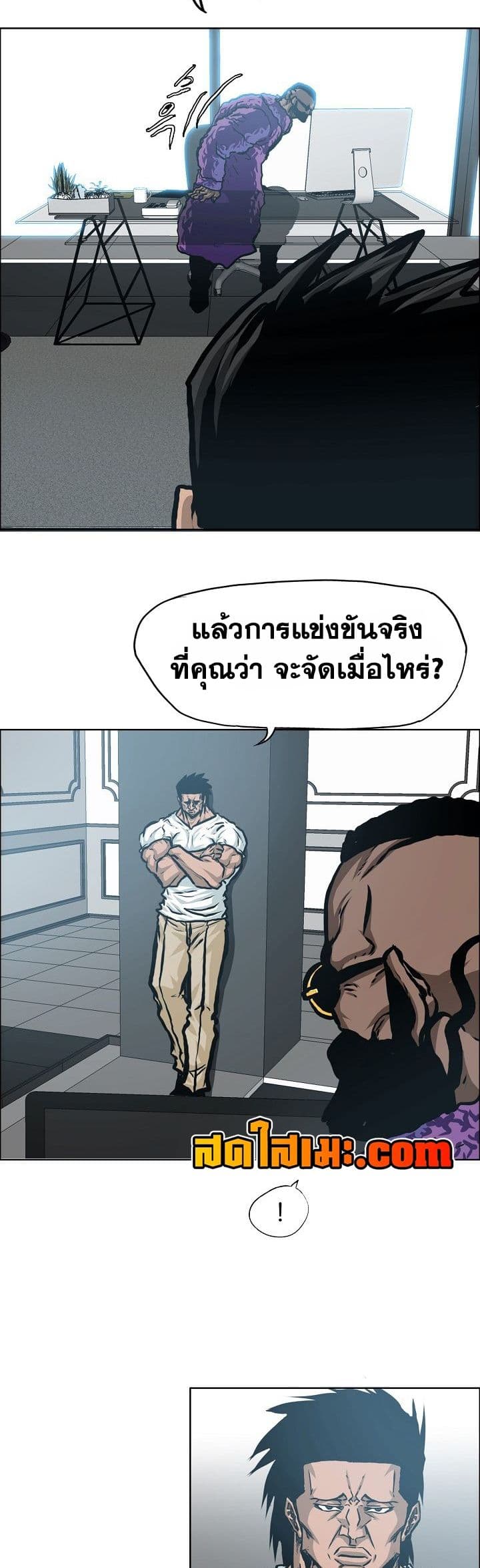 อ่านมังงะ boss-in-school หน้าที่ 36 แปลไทย