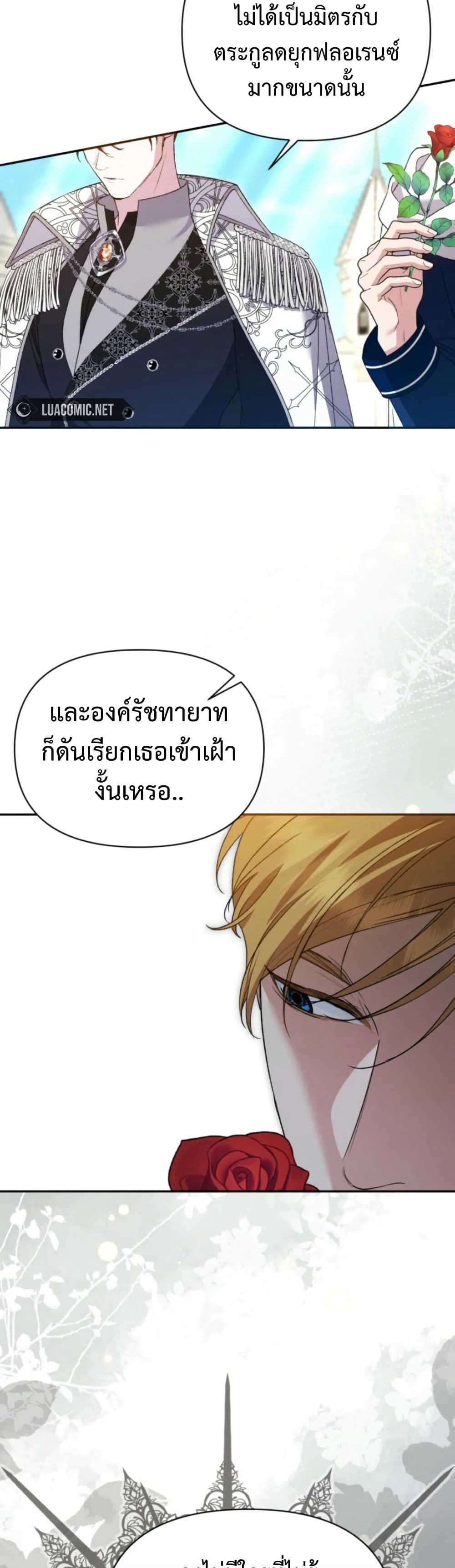 อ่านมังงะ anyone-can-beat-the-original หน้าที่ 9 แปลไทย