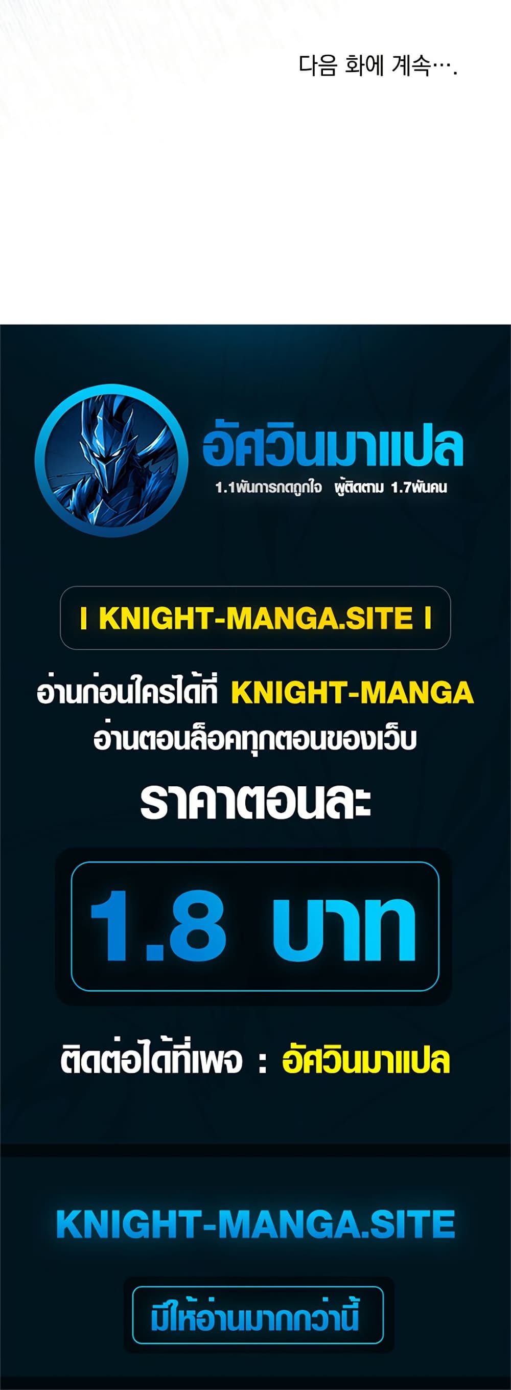 อ่านมังงะ The Obsessive Maniac Is Trying To Confine Me หน้าที่ 79 แปลไทย