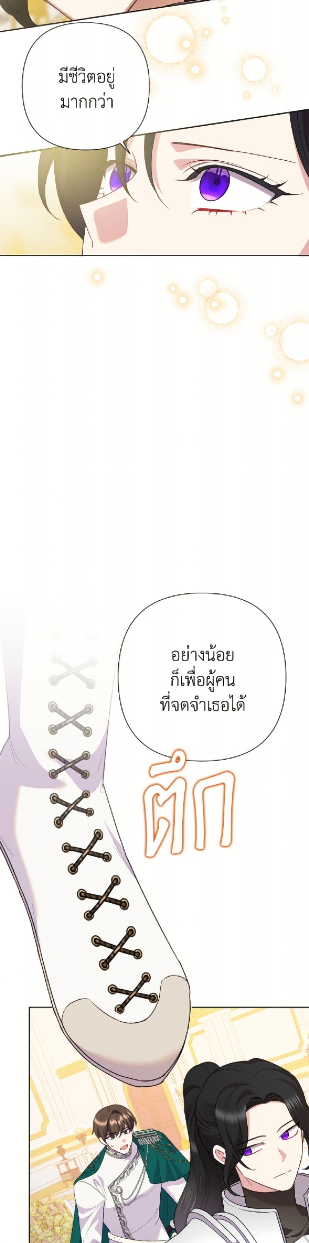 อ่านมังงะ today-the-villainess-has-fun-again หน้าที่ 18 แปลไทย