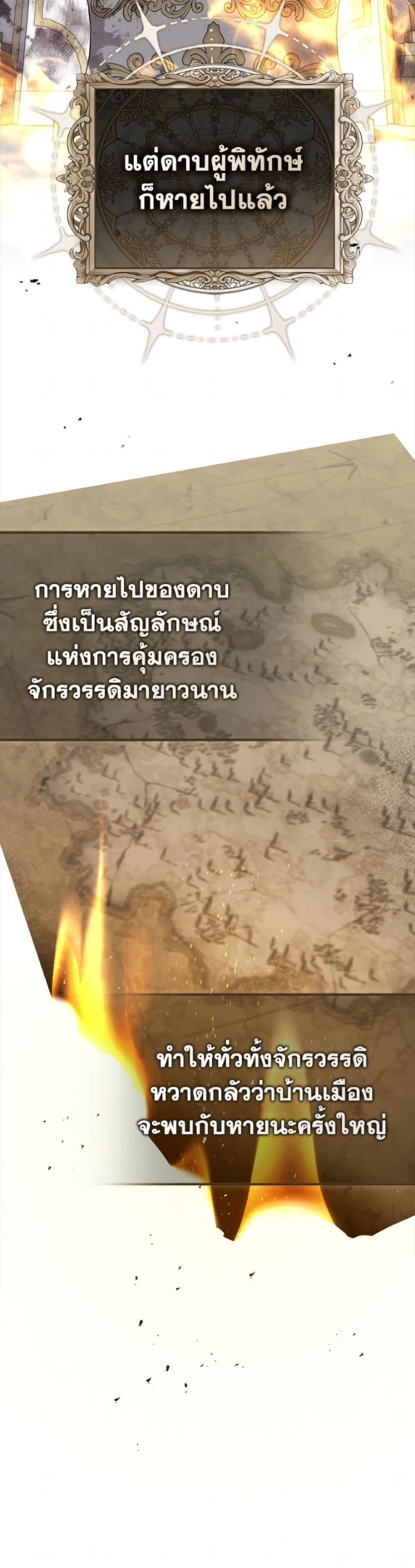 อ่านมังงะ Fortune-Telling Lady หน้าที่ 59 แปลไทย