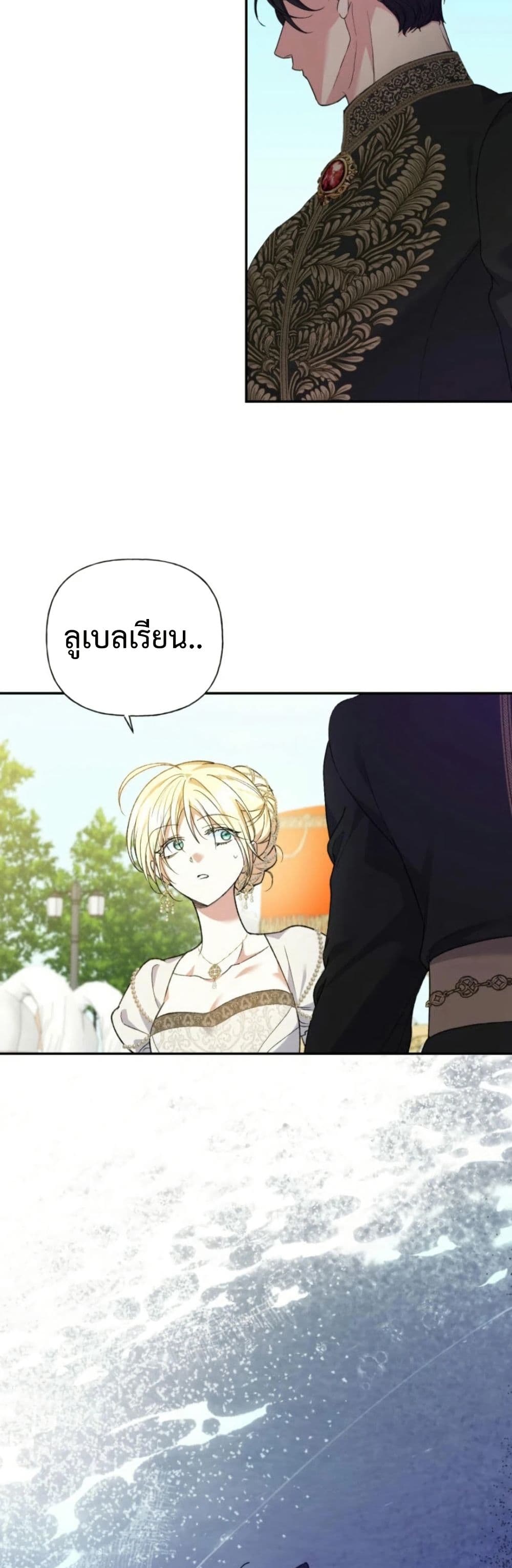 อ่านมังงะ anyone-can-beat-the-original หน้าที่ 45 แปลไทย