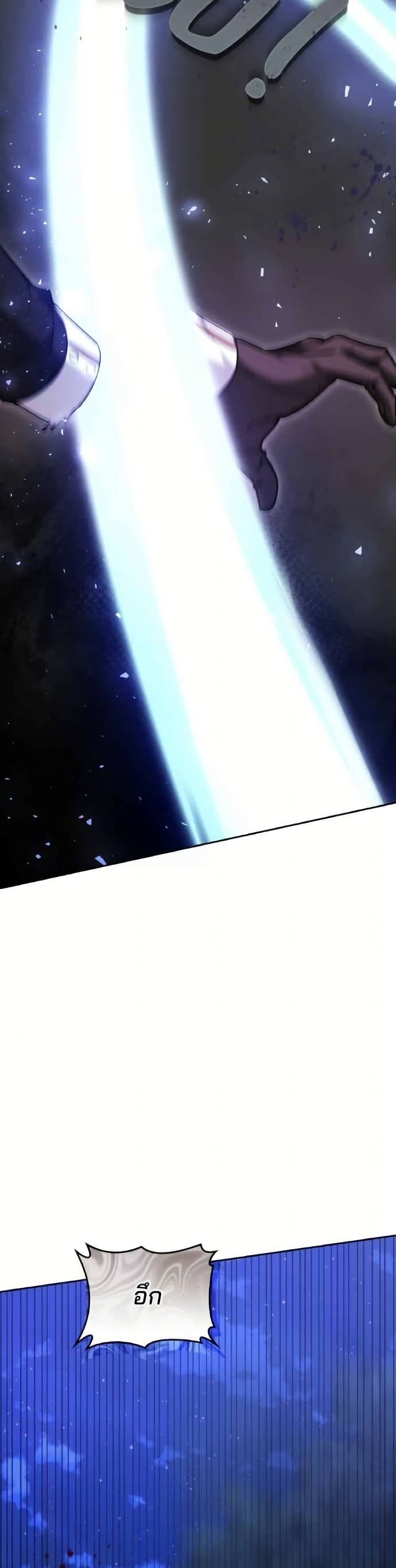 อ่านมังงะ The Reason Why the Villainess Picked up a Sword หน้าที่ 95 แปลไทย