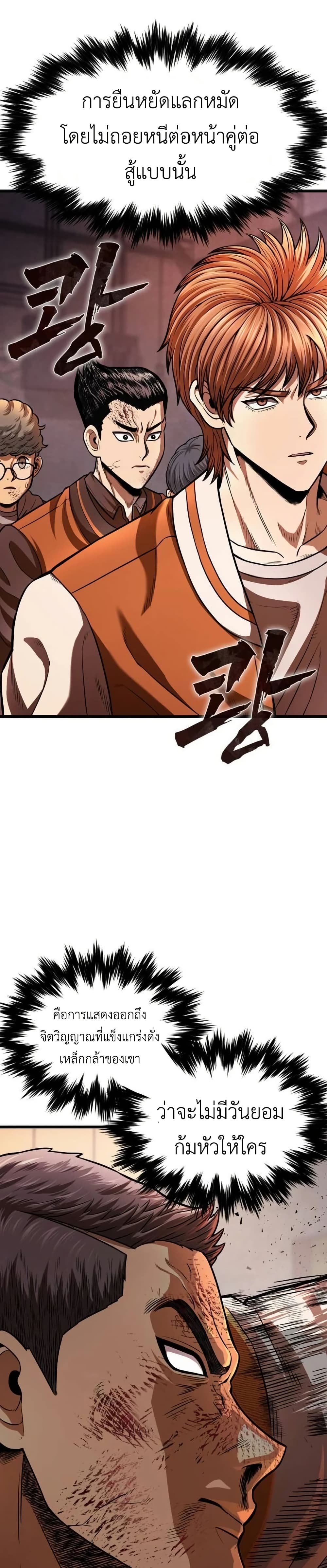 อ่านมังงะ War of the Stray Dogs หน้าที่ 95 แปลไทย
