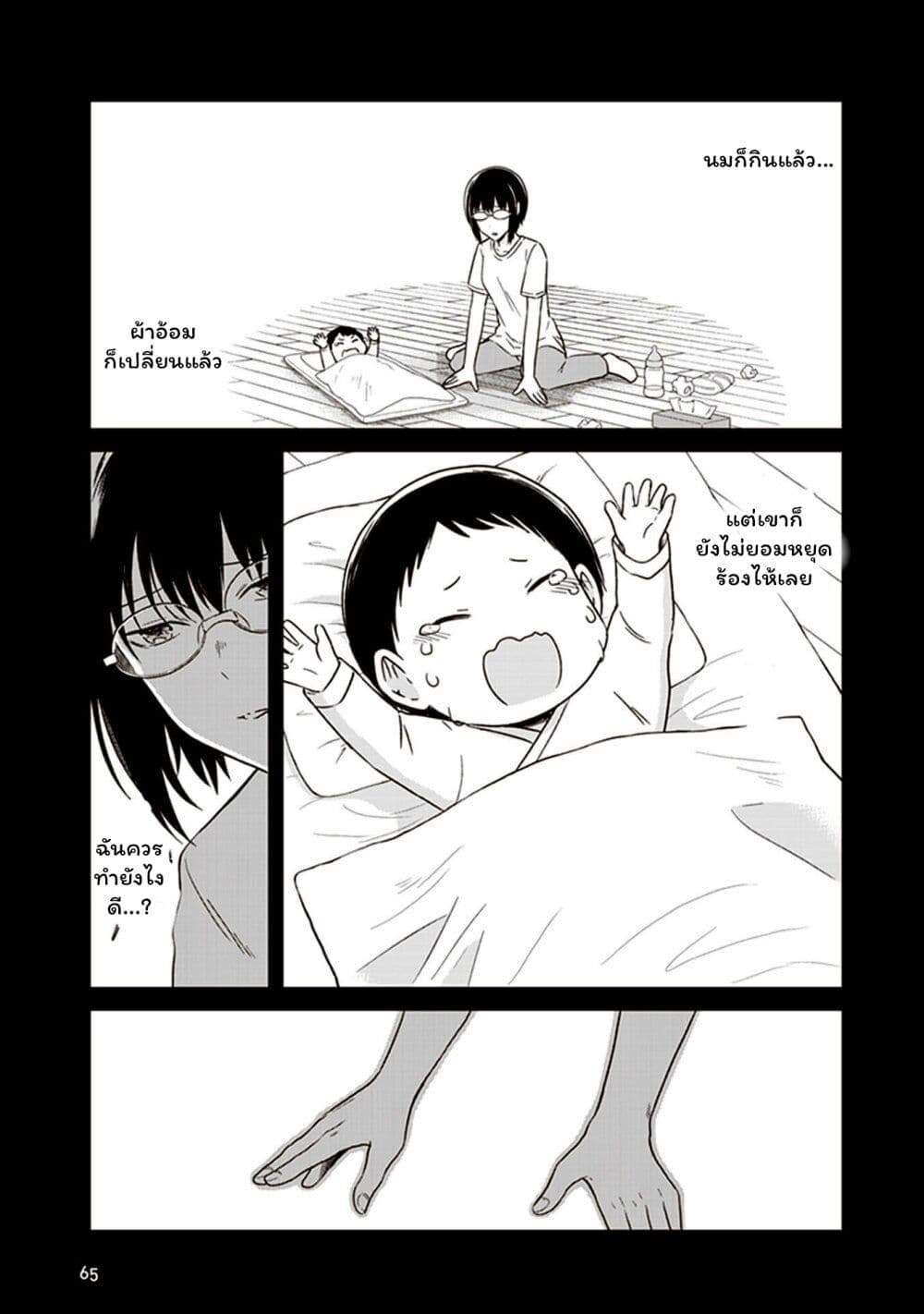 อ่านมังงะ JK-to-Sutego-no-Akachan หน้าที่ 11 แปลไทย