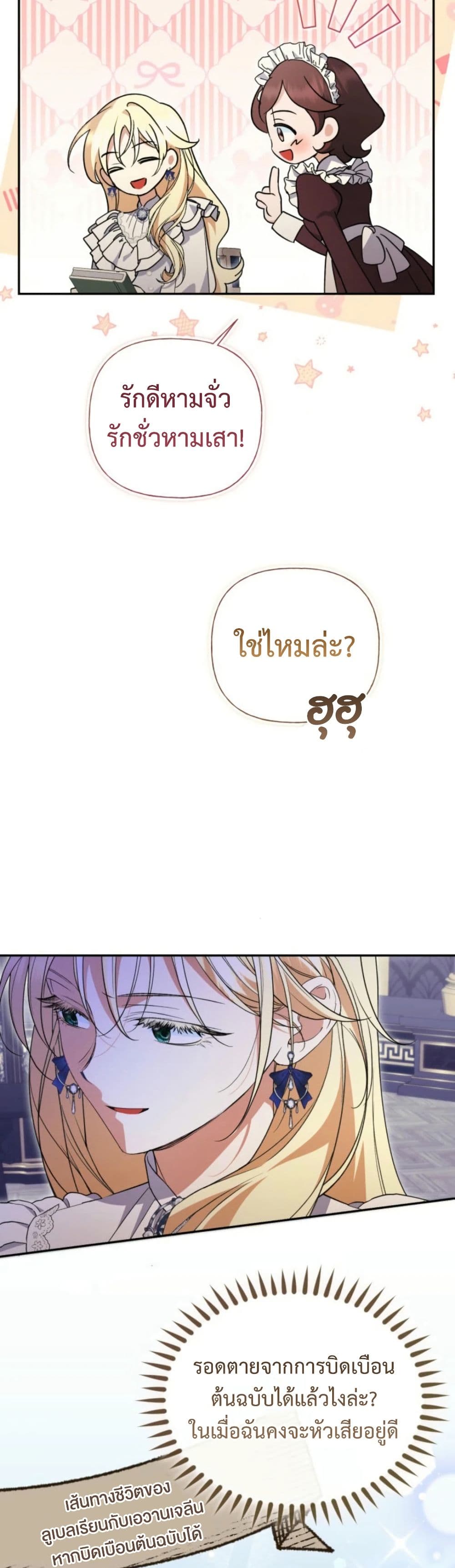 อ่านมังงะ anyone-can-beat-the-original หน้าที่ 20 แปลไทย