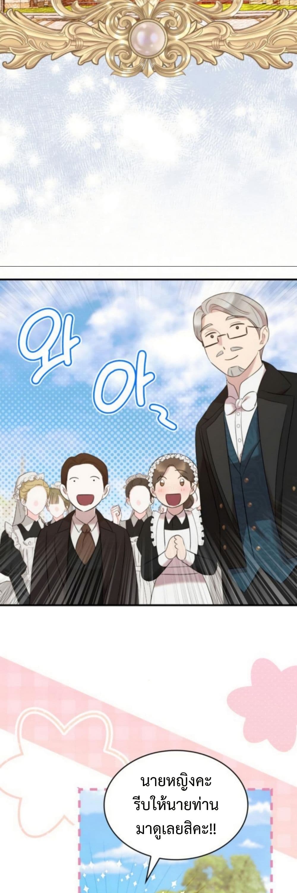 อ่านมังงะ One Day My Sister Died หน้าที่ 73 แปลไทย