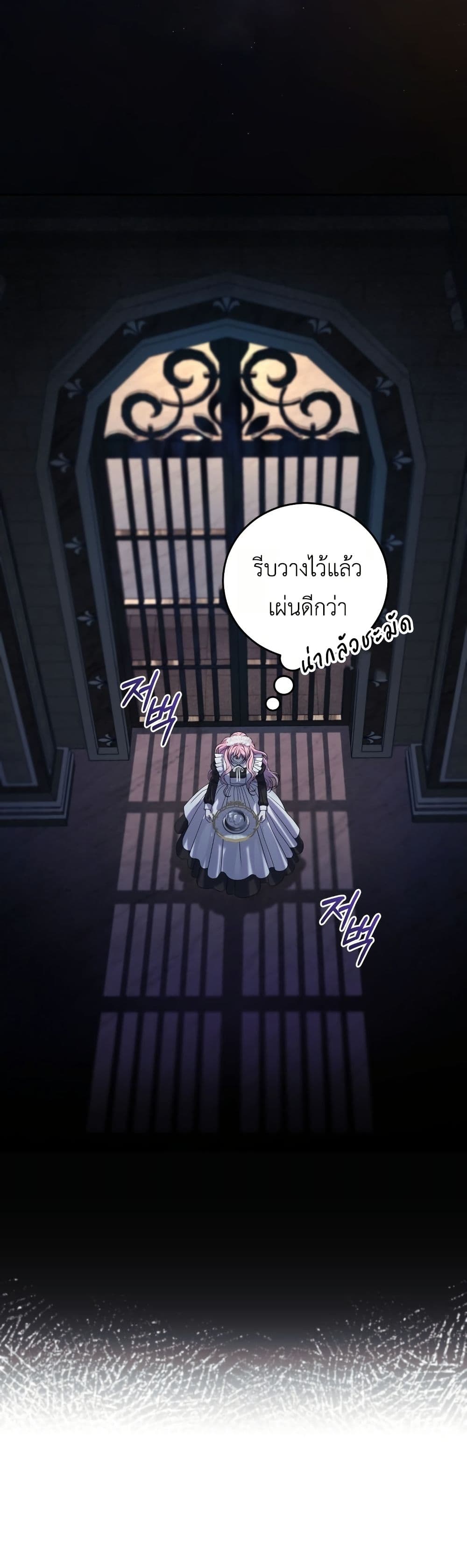 อ่านมังงะ The Obsessive Maniac Is Trying To Confine Me หน้าที่ 53 แปลไทย