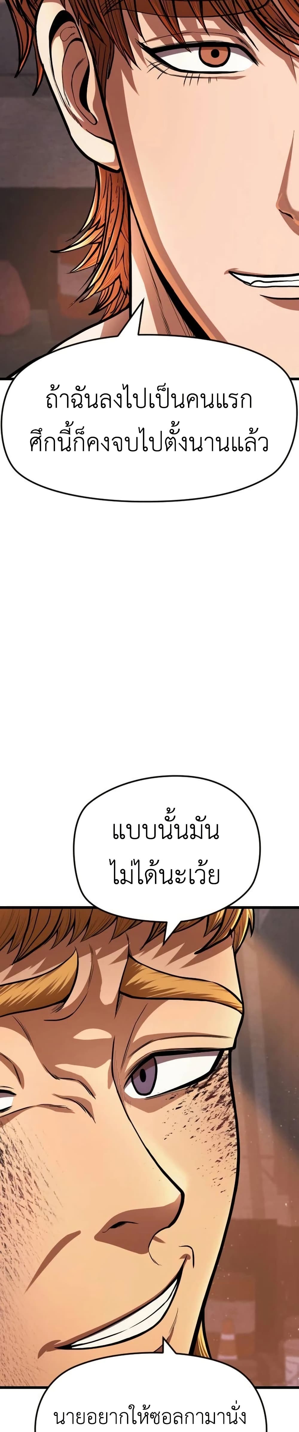 อ่านมังงะ War of the Stray Dogs หน้าที่ 51 แปลไทย