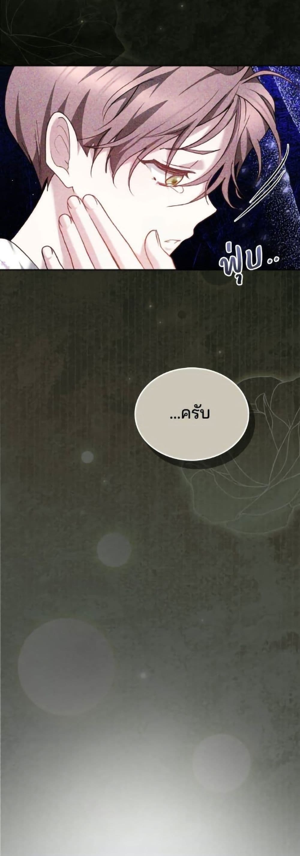 อ่านมังงะ The Reason Why the Villainess Picked up a Sword หน้าที่ 97 แปลไทย