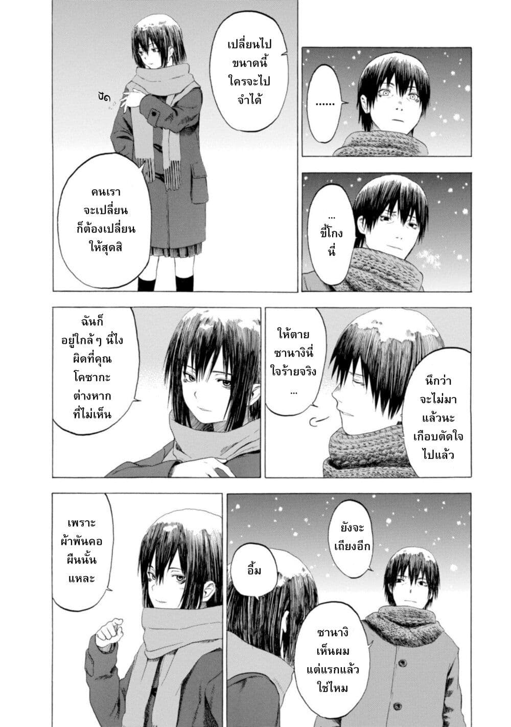 อ่านมังงะ Koisuru-Kiseichuu หน้าที่ 15 แปลไทย
