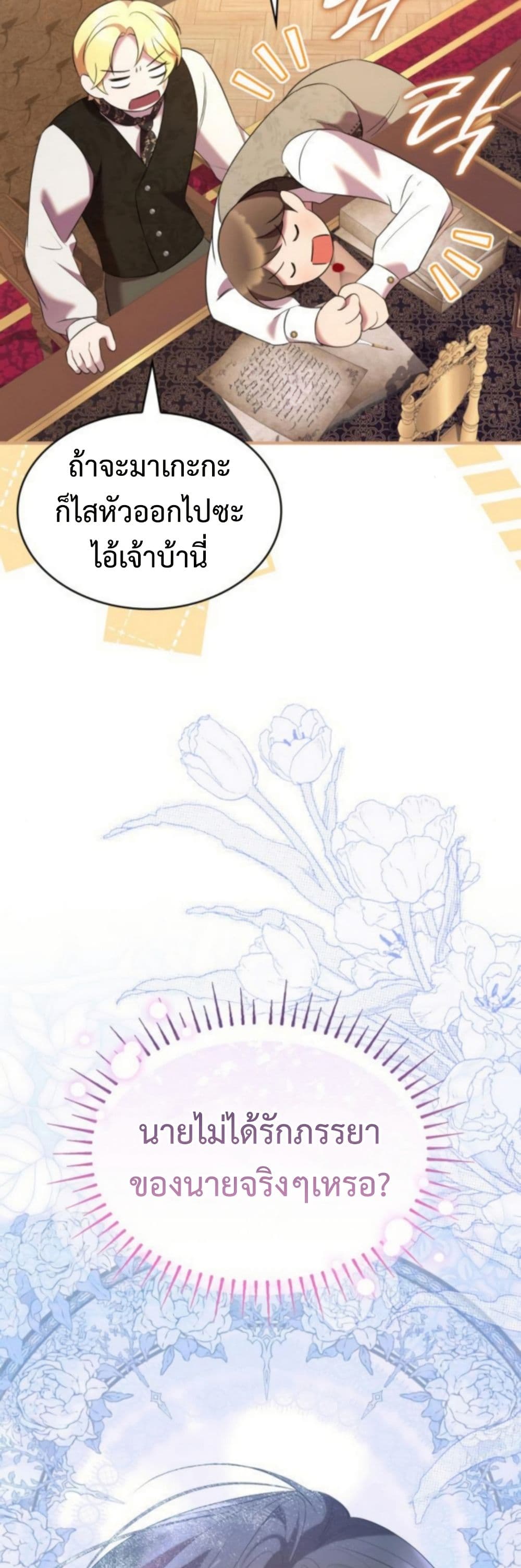 อ่านมังงะ One Day My Sister Died หน้าที่ 67 แปลไทย