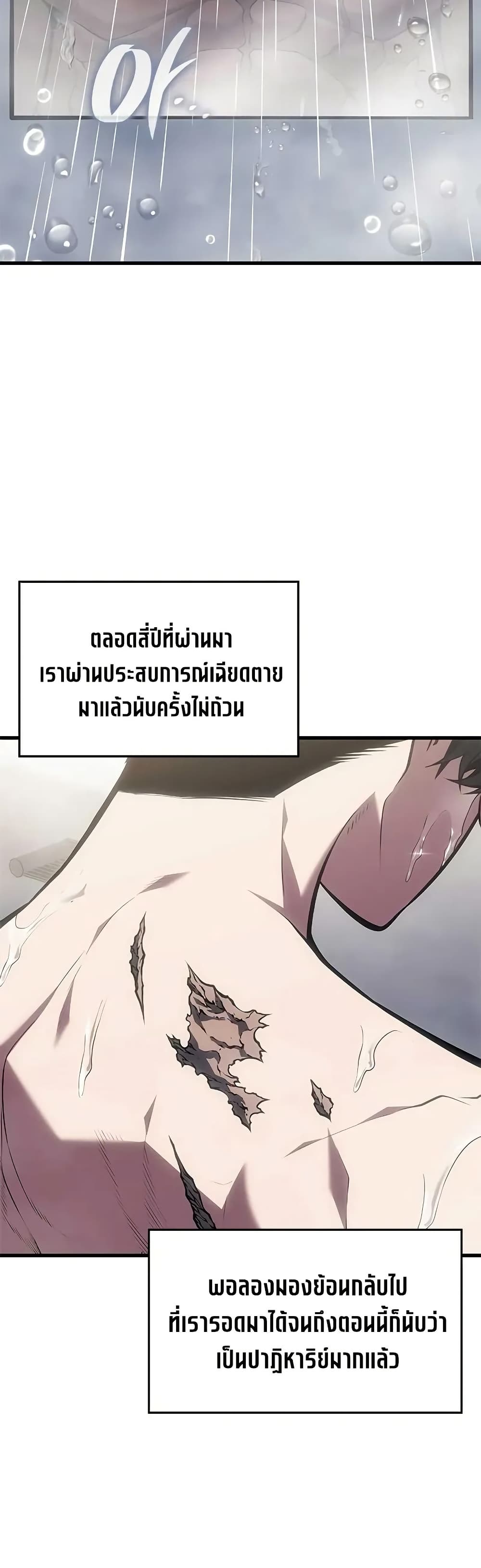 อ่านมังงะ Bad Bone Blood หน้าที่ 3 แปลไทย