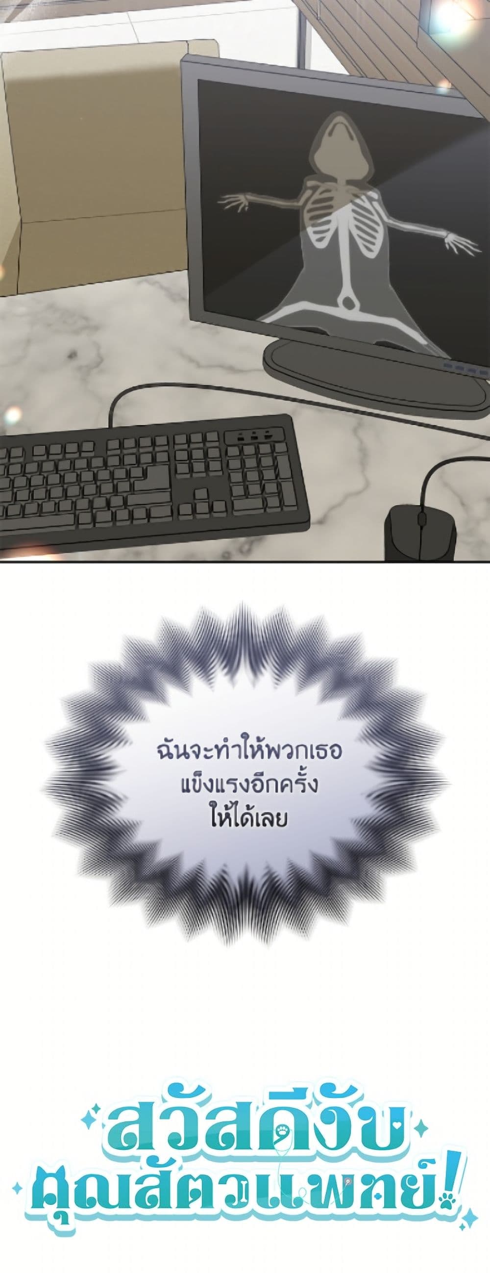 อ่านมังงะ Hello! Veterinarian! หน้าที่ 101 แปลไทย