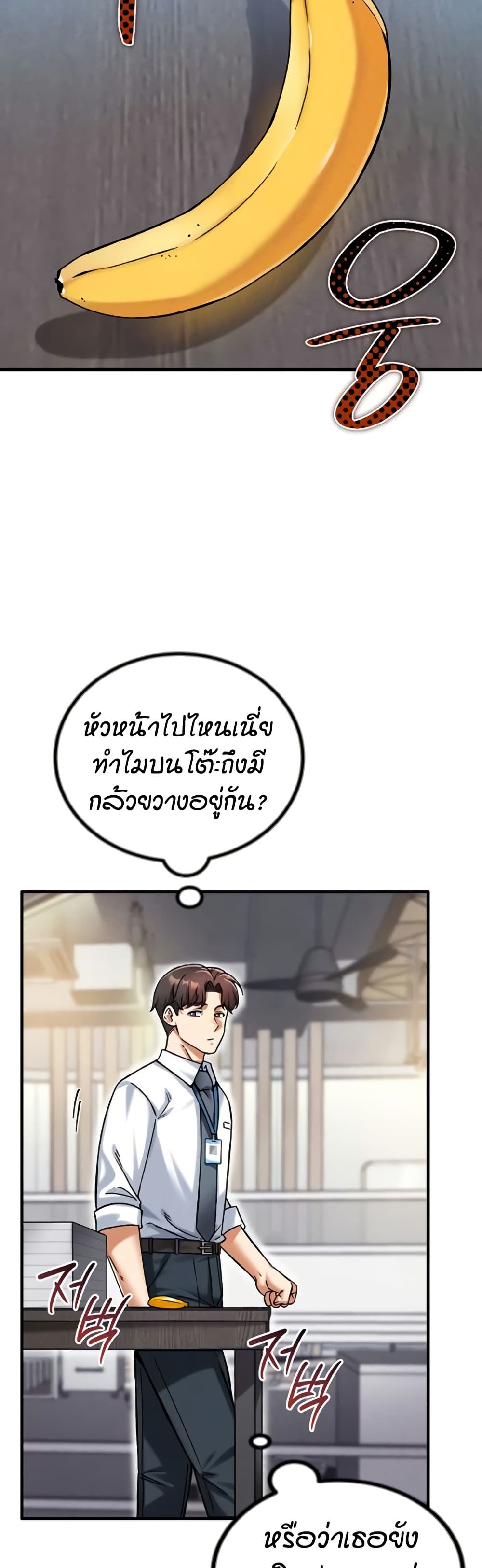 อ่านมังงะ Wanna Join the Company? หน้าที่ 79 แปลไทย