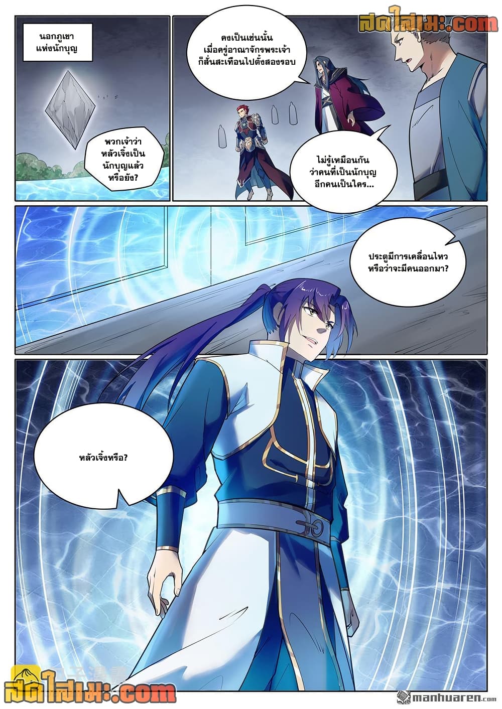 อ่านมังงะ Bailian Chengshen หน้าที่ 21 แปลไทย