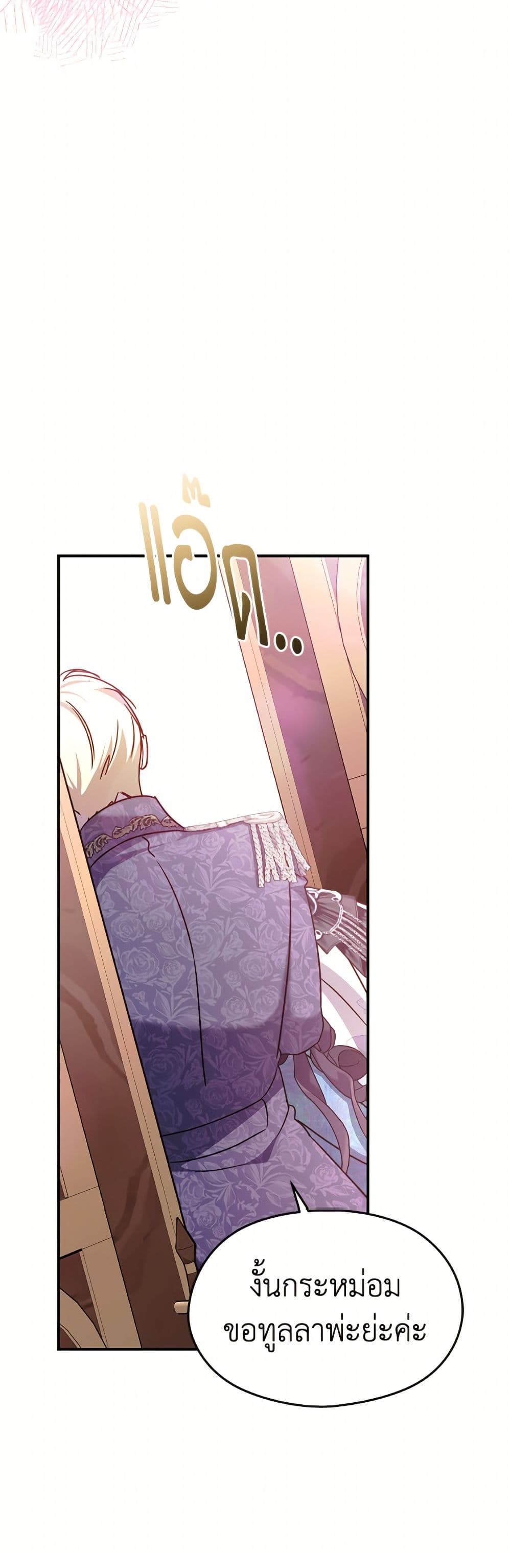 อ่านมังงะ i-dont-want-to-work หน้าที่ 13 แปลไทย