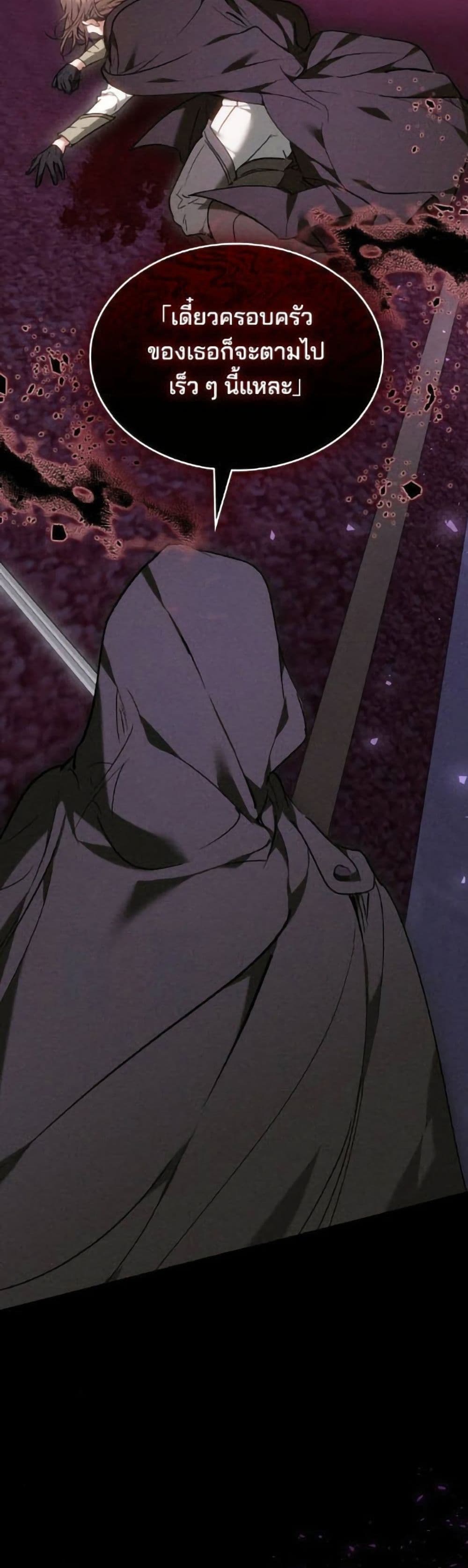 อ่านมังงะ The Reason Why the Villainess Picked up a Sword หน้าที่ 113 แปลไทย