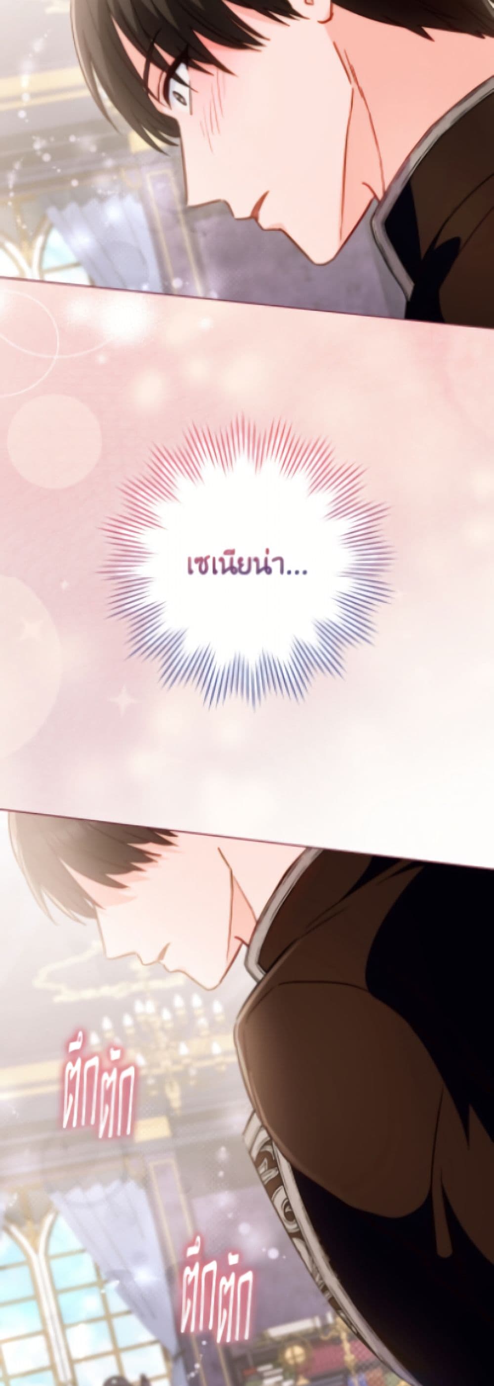 อ่านมังงะ the-young-lady-is-a-royal-chef หน้าที่ 41 แปลไทย