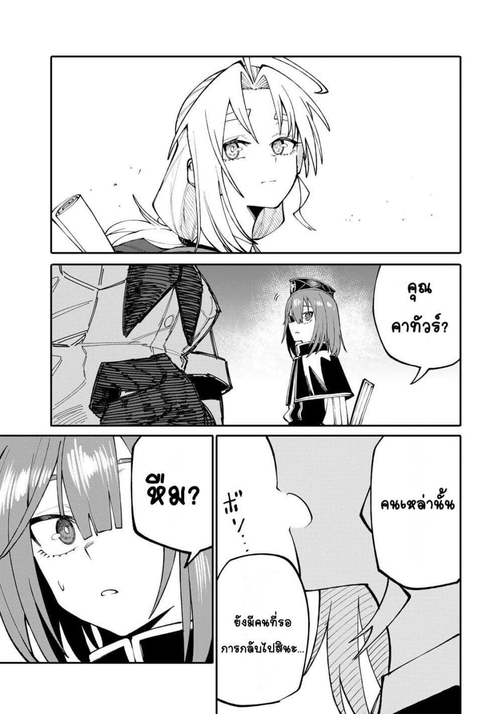 อ่านมังงะ I'm a Mother Adventurer, and Thanks to the Login Bonus, I've Unlocked the Skill “Housewife.” หน้าที่ 29 แปลไทย