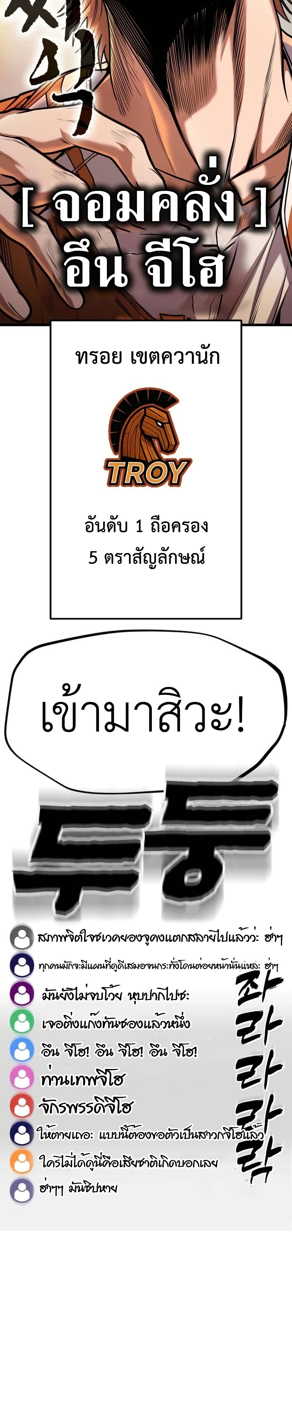 อ่านมังงะ War of the Stray Dogs หน้าที่ 157 แปลไทย