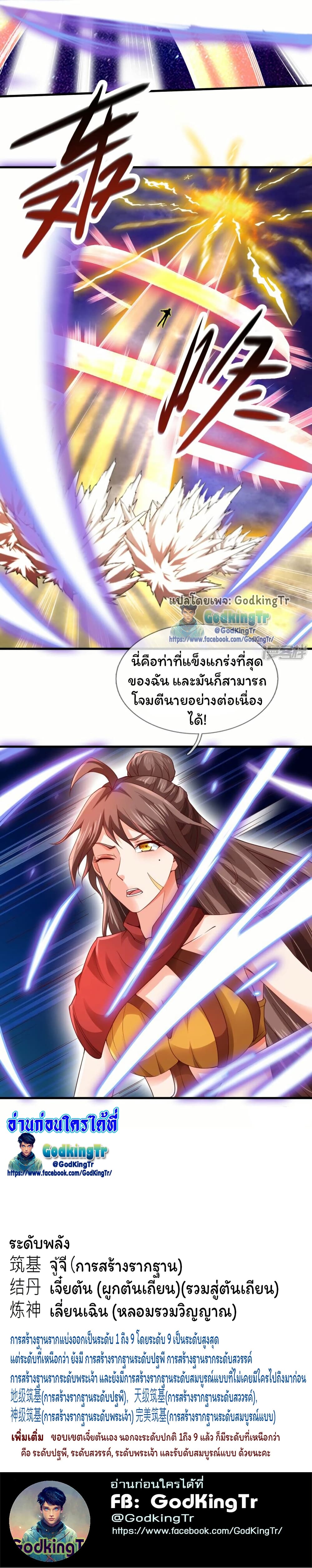 อ่านมังงะ eternal-god-king หน้าที่ 28 แปลไทย