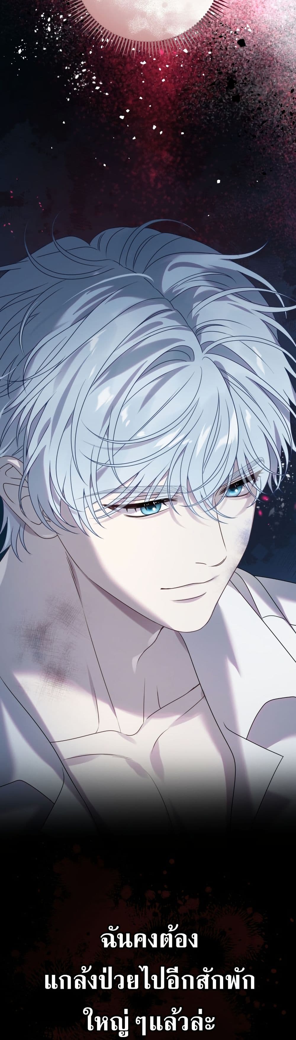 อ่านมังงะ The Obsessive Maniac Is Trying To Confine Me หน้าที่ 97 แปลไทย