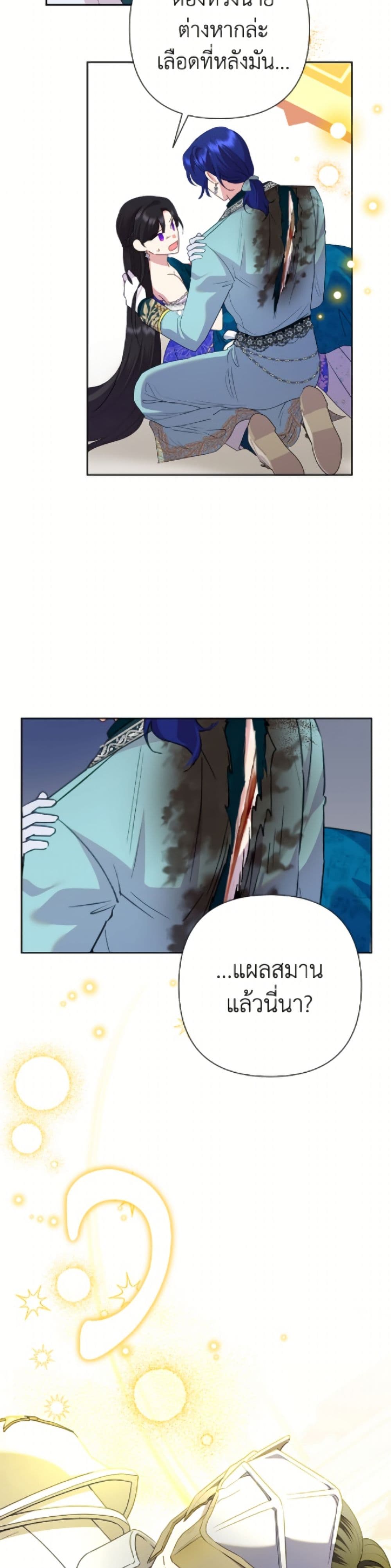 อ่านมังงะ today-the-villainess-has-fun-again หน้าที่ 3 แปลไทย