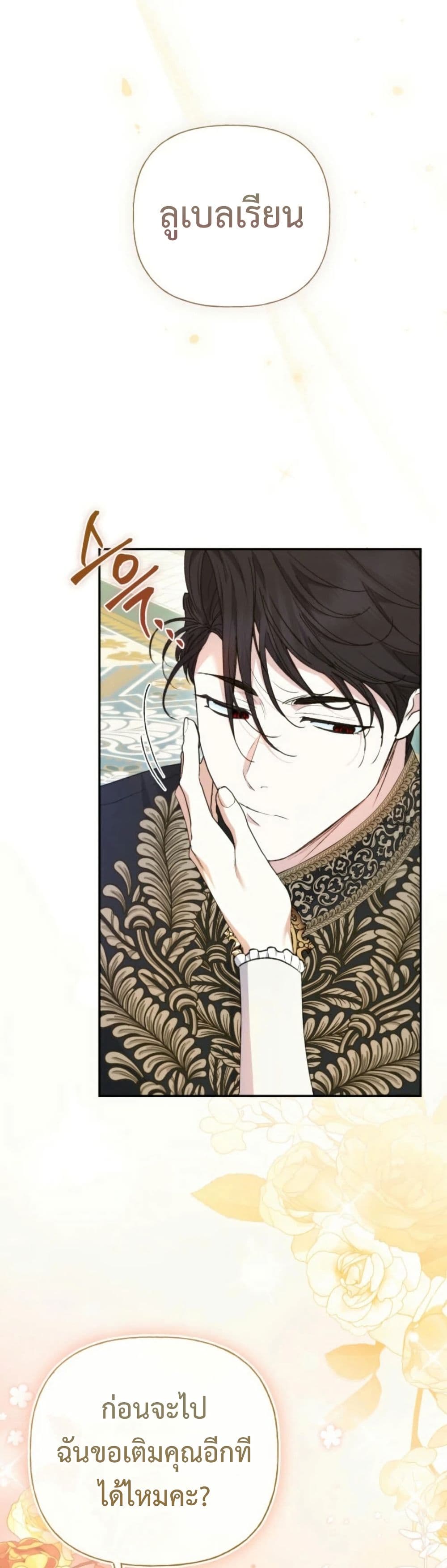 อ่านมังงะ anyone-can-beat-the-original หน้าที่ 48 แปลไทย