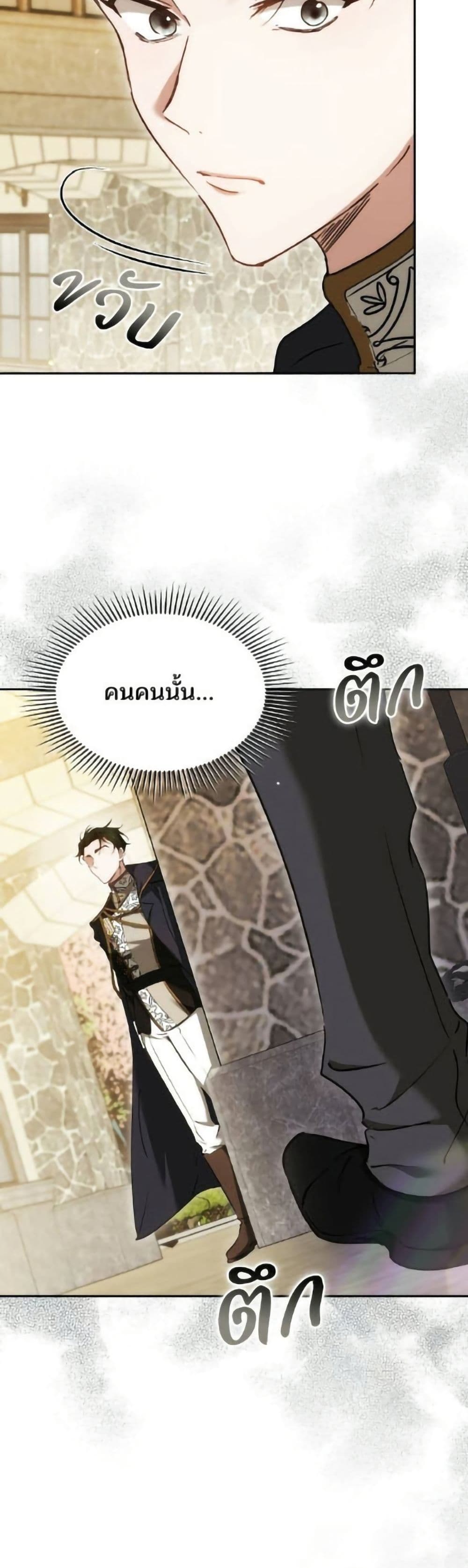 อ่านมังงะ The Reason Why the Villainess Picked up a Sword หน้าที่ 5 แปลไทย