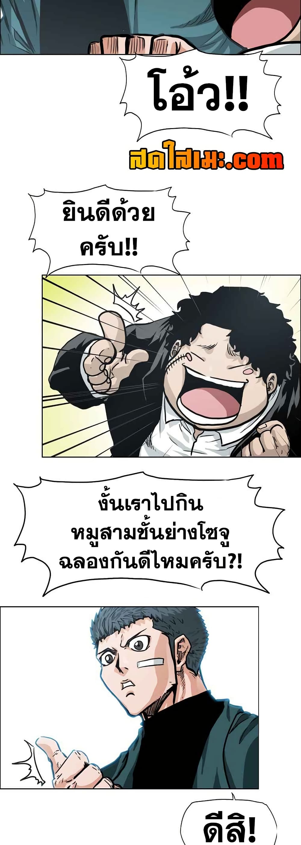 อ่านมังงะ boss-in-school หน้าที่ 13 แปลไทย