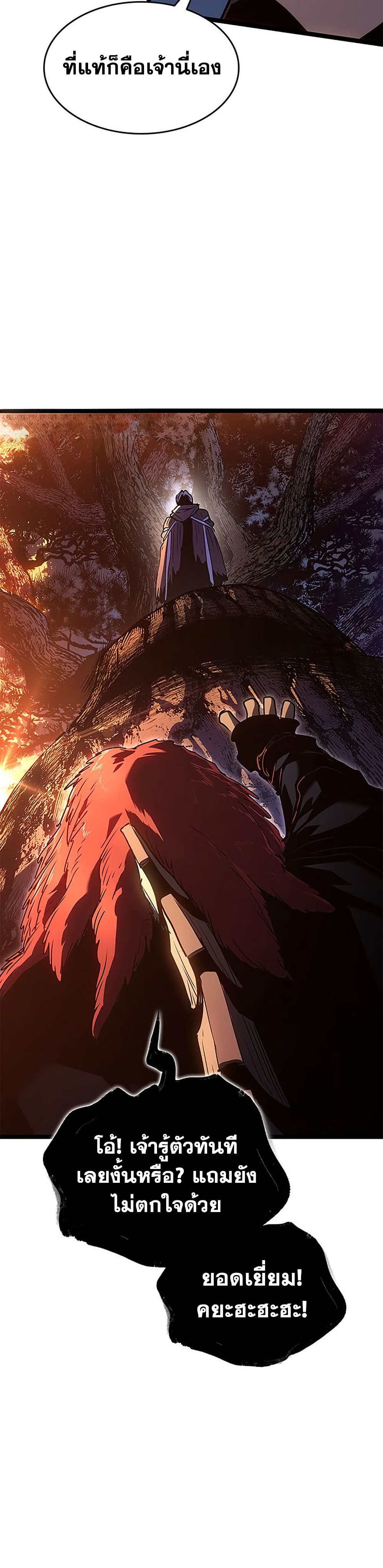 อ่านมังงะ reaper-of-the-drifting-moon หน้าที่ 46 แปลไทย