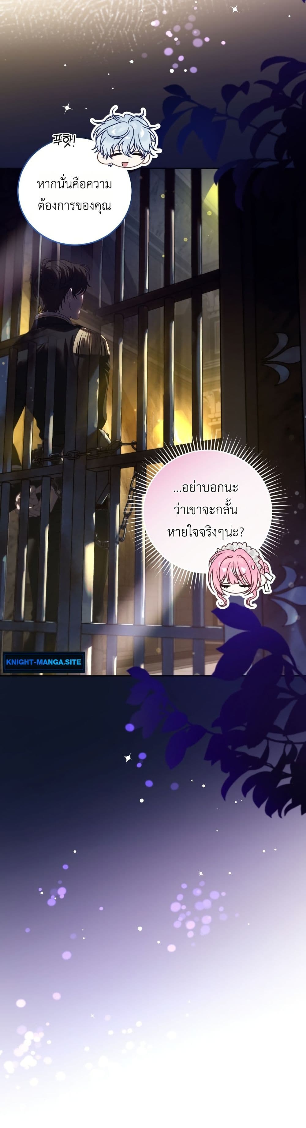 อ่านมังงะ The Obsessive Maniac Is Trying To Confine Me หน้าที่ 13 แปลไทย