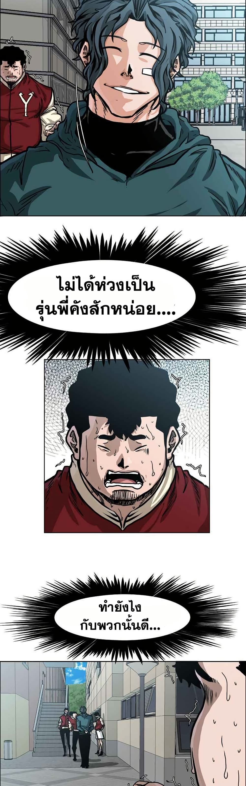 อ่านมังงะ boss-in-school หน้าที่ 12 แปลไทย