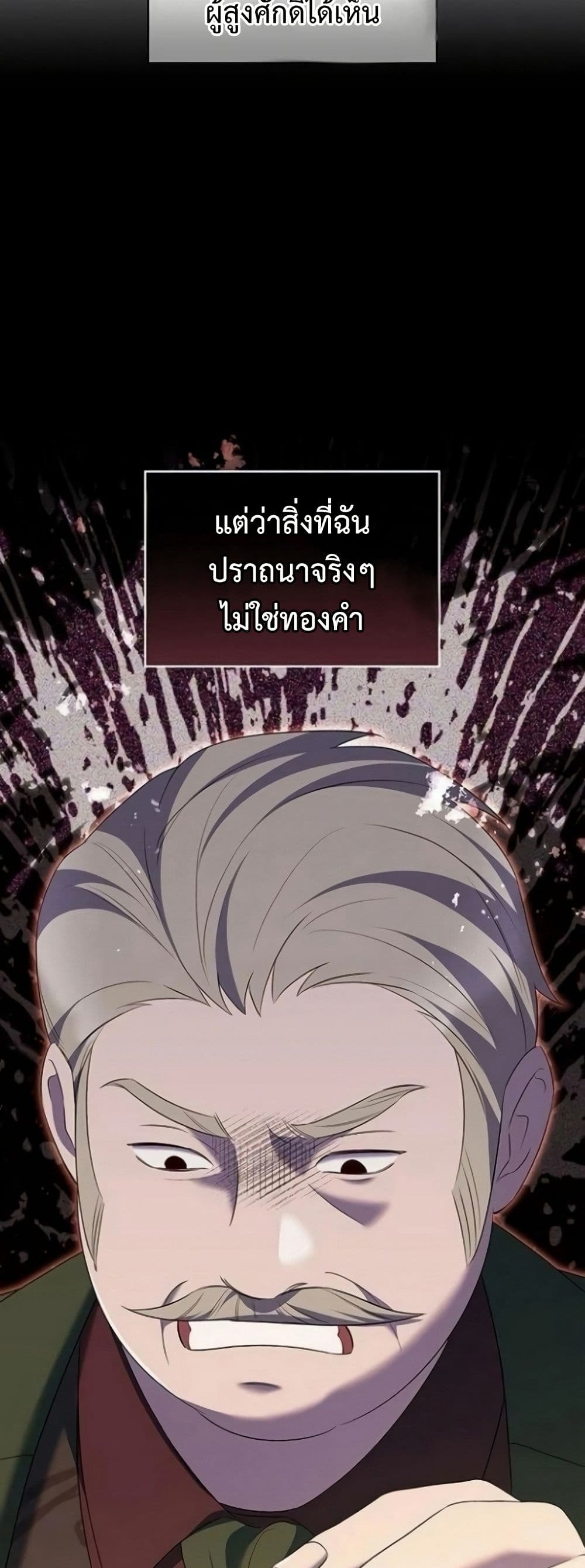 อ่านมังงะ One Day My Sister Died หน้าที่ 21 แปลไทย