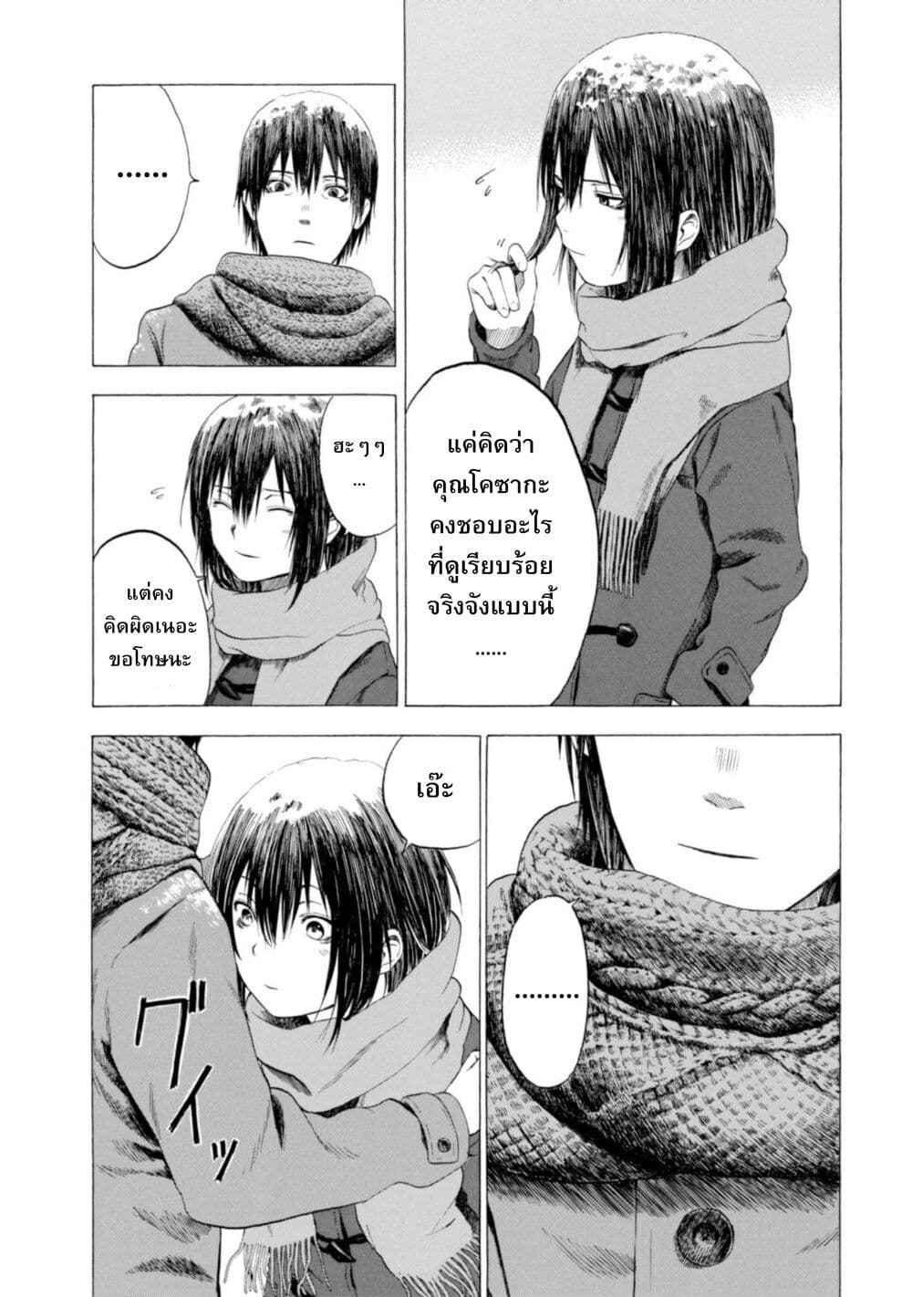 อ่านมังงะ Koisuru-Kiseichuu หน้าที่ 17 แปลไทย