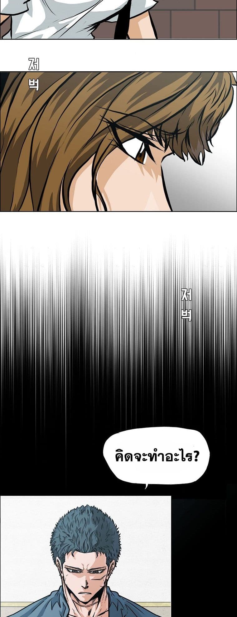 อ่านมังงะ boss-in-school หน้าที่ 36 แปลไทย