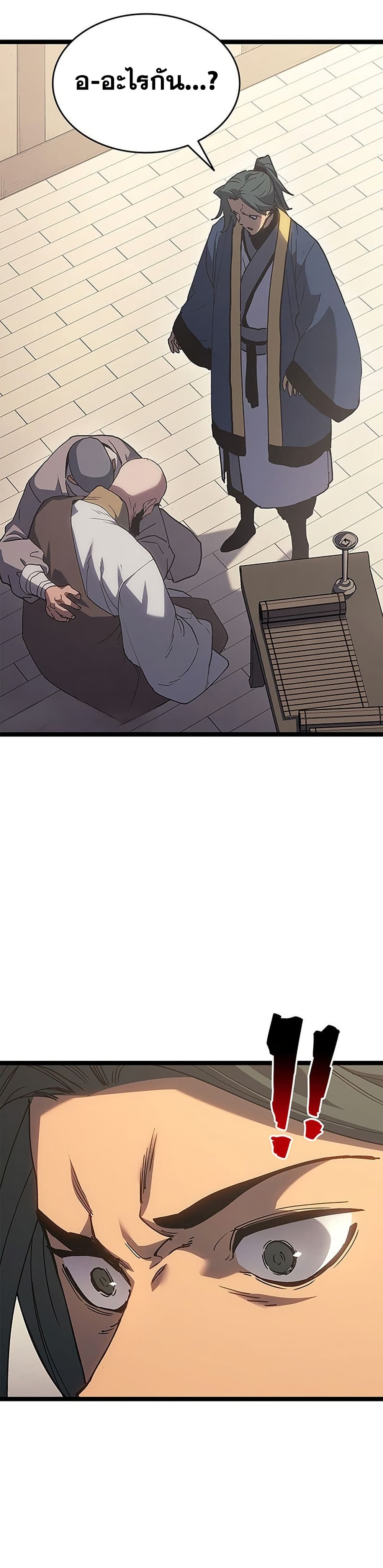อ่านมังงะ reaper-of-the-drifting-moon หน้าที่ 5 แปลไทย