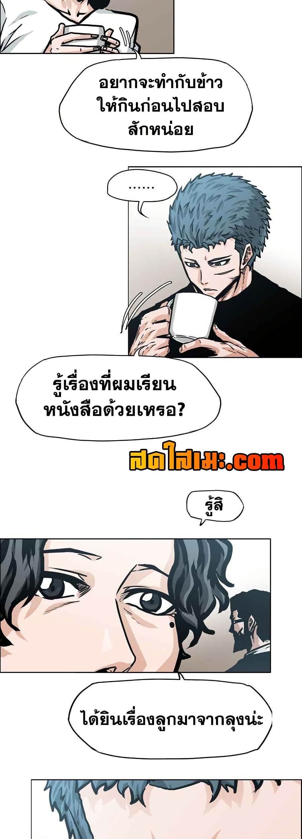 อ่านมังงะ boss-in-school หน้าที่ 4 แปลไทย