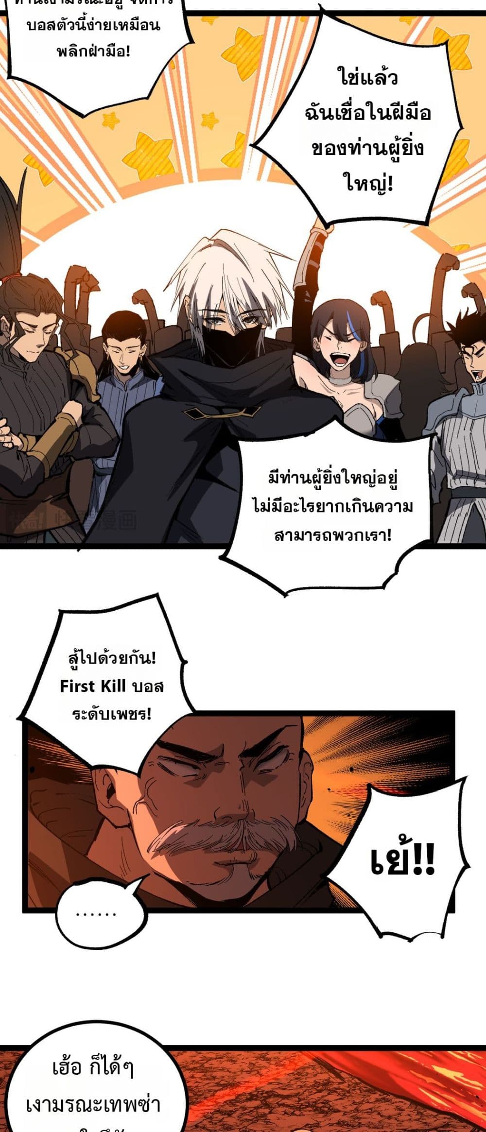 อ่านมังงะ God-level Assassin, I’m the Shadow หน้าที่ 9 แปลไทย