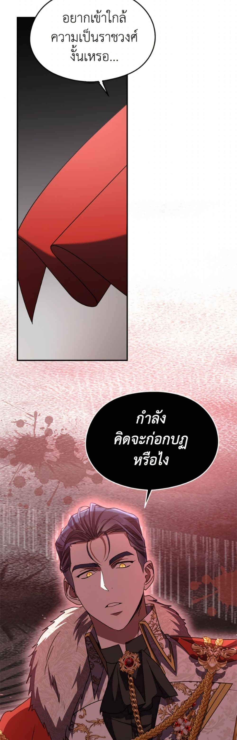 อ่านมังงะ i-dont-want-to-work หน้าที่ 46 แปลไทย